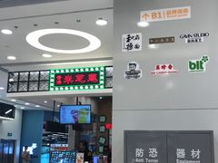 -银座mall(东直门店)