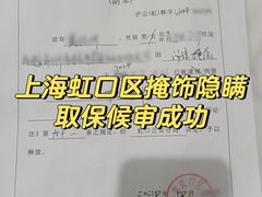 -上海诚本律师事务所·刑事辩护团队