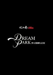 点击看大图 -忆江南婚礼策划(姑苏店)