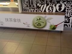 -麦当劳(北方国贸大厦店)