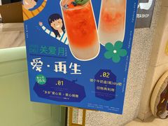 -恋暖初茶(万菱汇店)