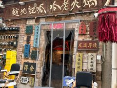 -赵九记呱呱老火锅(钟楼总店)