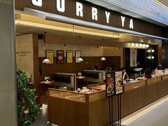 -CURRY YA 熟成咖哩專門店(深圳湾万象城店)