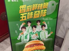-德克士(前门店)