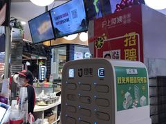 -沪上阿姨·精选茶饮(天河城店)