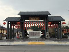 -国际非物质文化遗产博览园