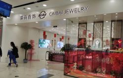 -菜百首饰店(东方新天地店)