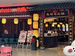 -东镇老火锅(胶州宝龙店)