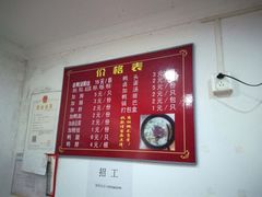 -津津老鸭粉丝馆(正东路店)