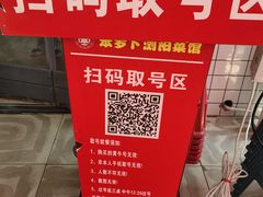 -笨罗卜浏阳菜馆(富家湾小区店)