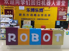 -乐博乐博少儿编程·机器人编程·信息学竞赛(未央校区)