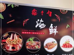 -小柒家第一锹东北菜(城关店)