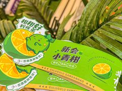 -咕噜咕噜·章鱼小丸子(广州荔湾领展广场店)