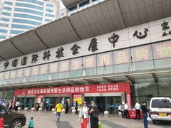 -中国国际会展中心-马甸购物街