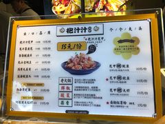 菜单-降龙爪爪(建设路1店)