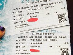 -北京喜剧院