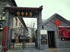 -天津戏剧博物馆
