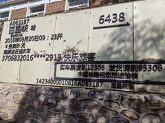 -百里峡七彩艺术小镇