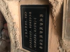 -天梯山石窟
