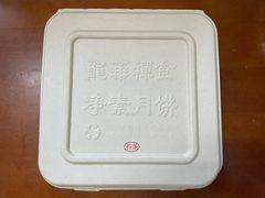 -龙华素斋(龙华路店)