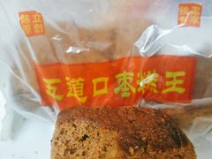 -五道口枣糕王(西单华威约饭街店)