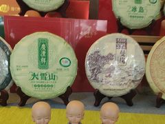 -七彩云南庆沣祥茶庄(金融街店)