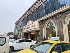 -磨沟沿老字号牛肉面·清真(金港城店)