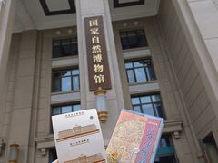 -国家自然博物馆