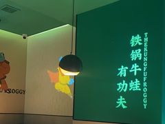 -蛙小侠·沸腾砂锅(望海国际广场店)