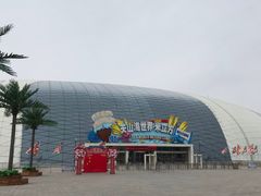 -天山海世界·米立方