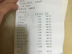账单-浣花锦绣(杜甫草堂店)