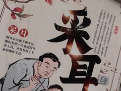 -耳博汇·采耳文化体验馆(陈家祠店)