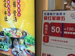 -杨翔豆皮涮牛肚(万和城店)