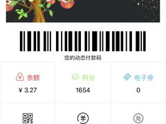 -水果地带(银泰城店)