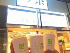 -奈雪的茶(观前街店)