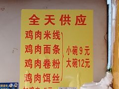 -文山荷鲜居(翠湖店)