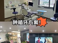 -Dr.Z dental仁康种植矫正中心