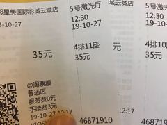 -中影星美国际影城(南山云城店)