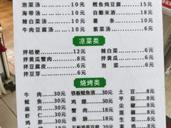 -金达莱韩国料理朝鲜冷面