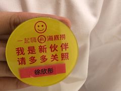 -海底捞火锅(飞马水城店)