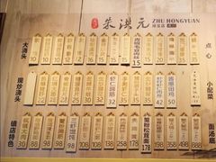 -朱洪元苏式面馆(绿宝广场店)
