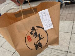 -掌上鲜(南顺城街店)