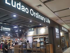 -鹿岛生活(熙地港店)