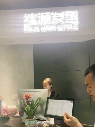 点击看大图 -丝源发型
