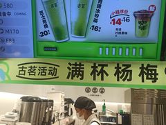 -古茗(人民路店)