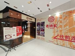 -老班长手工灌汤包老店(东山店)