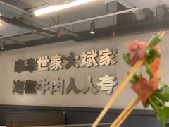 -大斌家串串火锅(德思勤店)
