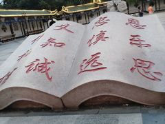 -锦绣公园