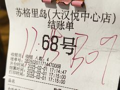 -苏格里岛自助海鲜火锅烧烤(大汉悦中心店)