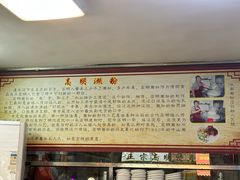 -江南濑粉店(文华路店)